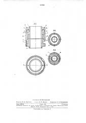 Замок для колонны бурильных труб (патент 275922)