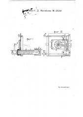 Устройство для отопления печей нефтью (патент 20240)