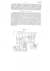 Электропривод для однофазного электровоза (патент 108794)