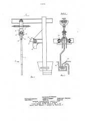 Подвесной грузонесущий конвейер (патент 713779)