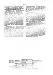 Способ получения циклогексилциклогексанона-2 на основе фенола (патент 869250)