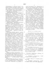 Электрофильтр-коагулятор (патент 940857)