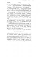 Патент ссср  152865 (патент 152865)