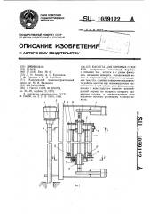 Кассета для буровых станков (патент 1059122)