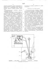 Бетоносмесительная установка (патент 512077)