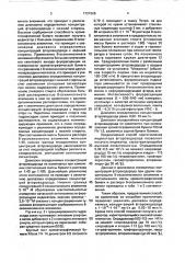 Способ приготовления индикатора фтороводорода (патент 1721506)