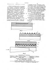 Способ соединения труб из разнородных металлов (патент 747584)
