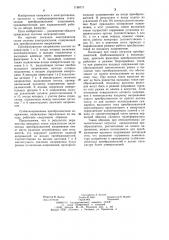 Система электропитания (патент 1188717)