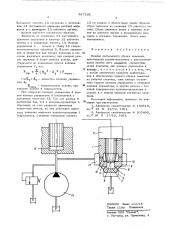 Клапан импульсного сброса давления (патент 587295)