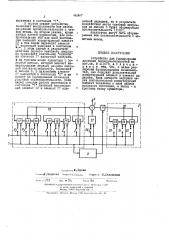 Устройство для формирования двоичных последовательностей (патент 447847)