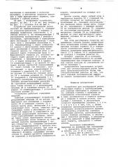 Устройство для кислородной резки (патент 774843)