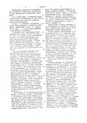 Устройство для перезарядки трехплитных пресс-форм (патент 1643157)