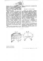 Клетка для кроликов (патент 36722)