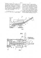 Раздатчик кормов (патент 1595415)