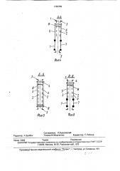 Способ удаления стержня решетки металлической фермы (патент 1763729)