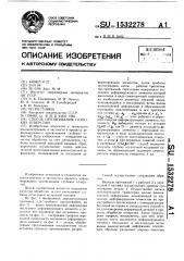 Способ протягивания глубоких отверстий (патент 1532278)