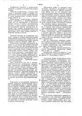 Оксидно-электролитический алюминиевый конденсатор (патент 1109818)
