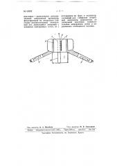 Передающее электронно-лучевое устройство для телевидения (патент 63932)