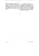 Способ получения аралкиаминов и их дериватов (патент 12236)