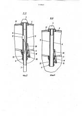 Зонт (патент 1110437)