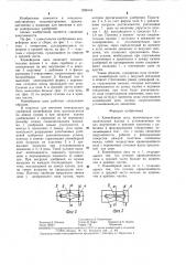 Конвейерная цепь (патент 1298144)