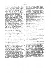 Способ определения индивидуальной чувствительности к альфа- 1-адреноблокатору (патент 1642385)