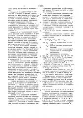 Способ управления ректификационным блоком (патент 1636004)