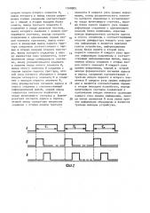 Устройство для приема и отображения информации (патент 1548805)