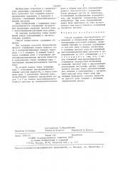Способ создания ледогрунтового ограждения в обводненных высокоминерализованными рассолами породах (патент 1332021)