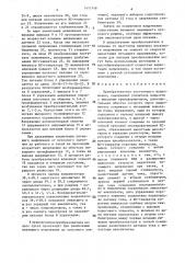 Преобразователь постоянного напряжения (патент 1417148)