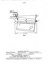 Устройство для загрузки плодов в тару (патент 1359205)