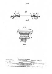 Пластинчатый конвейер (патент 1601044)