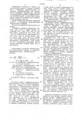 Устройство для решения дифференциальных уравнений (патент 1171815)