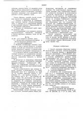 Способ отопления обжиговых машини устройство для его осуществления (патент 846962)