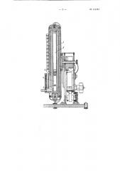 Прибор для измерения удельного веса жидкостей под давлением (патент 113489)
