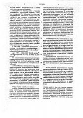 Способ определения пригодности к пошиву текстильных материалов (патент 1797058)