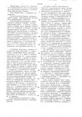 Электропривод автономного транспортного средства (патент 1425108)