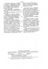 Устройство для лечения воспалительных заболеваний женских половых органов (патент 1194414)