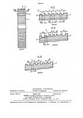 Дисковый шевер для диагонального шевингования бочкообразных зубчатых колес (патент 1296330)