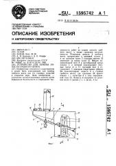 Устройство для замены лопасти гребного винта (патент 1595742)