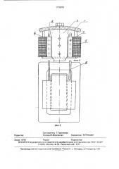 Электрическая машина (патент 1778870)