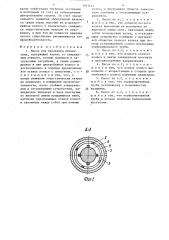 Насос для перекачки вязких сред (патент 1541414)