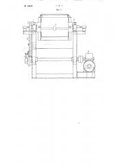 Автоматическое устройство опрокидывателя к аппарату для укладывания хозяйственного мыла в ящики (патент 80338)