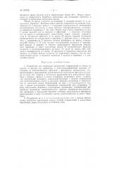 Патент ссср  157572 (патент 157572)