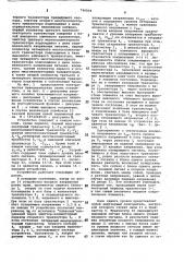 Универсальный многозначный логический элемент (патент 746904)