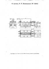 Вагон для однорельсовых железных дорог (патент 13042)