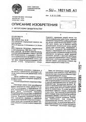 Способ лечения плоско-вальгусной деформации стопы у детей (патент 1821165)