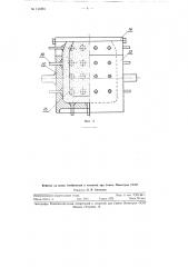 Способ изготовления литейных форм и стержней (патент 114581)