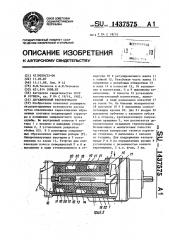 Двухвинтовой растворонасос (патент 1437575)