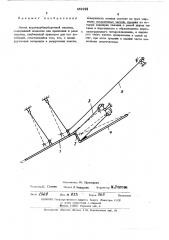 Лемех корнеклубнеуборочной машины (патент 452299)